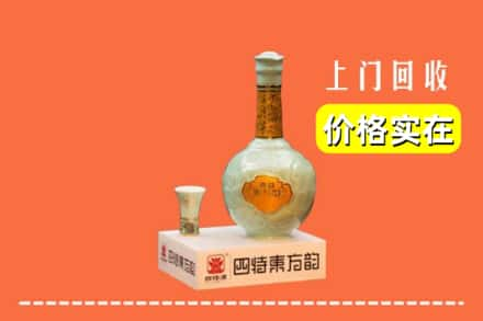 哈尔滨平房区回收四特酒